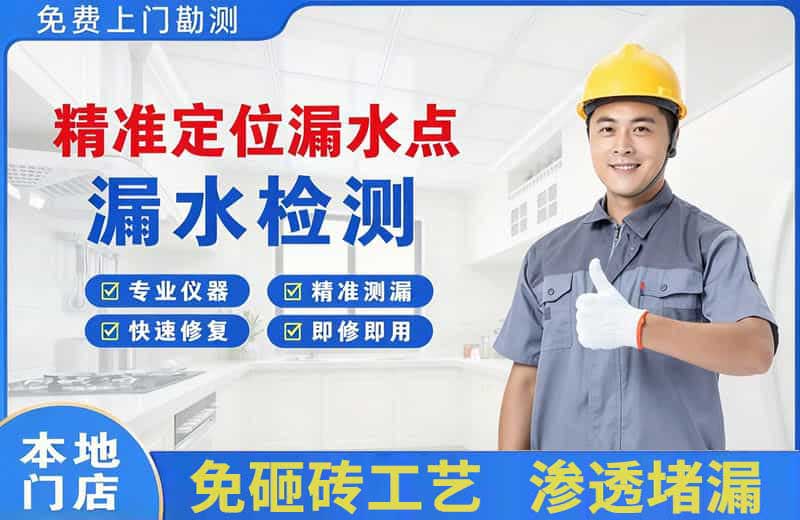 灌云县精准测漏点