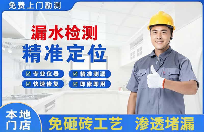 灌云县漏水检测精准定位