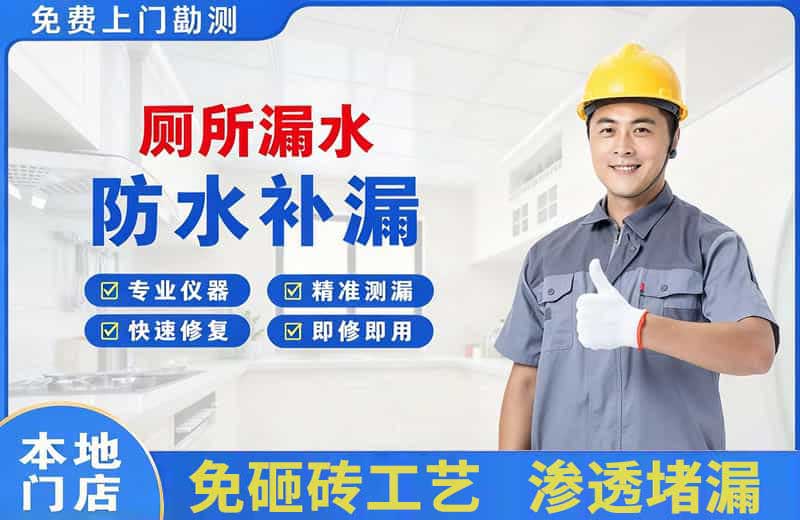 灌云县厕所漏水维修